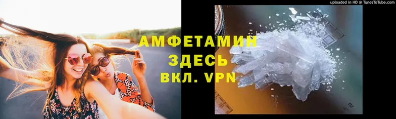 Амфетамин VHQ  MEGA маркетплейс  Донецк 